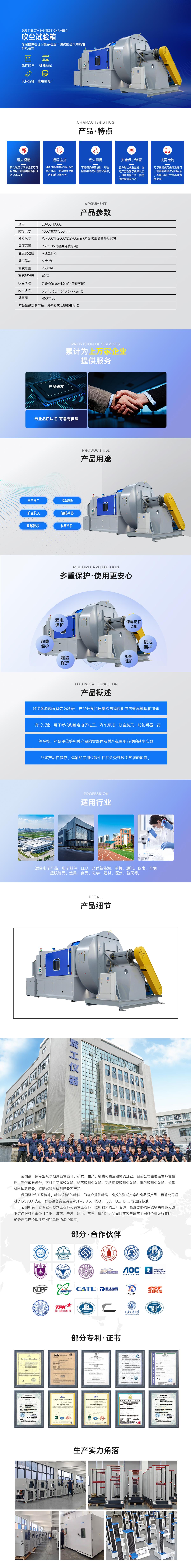 1747184832537283.jpg 吹塵試驗(yàn)箱.jpg